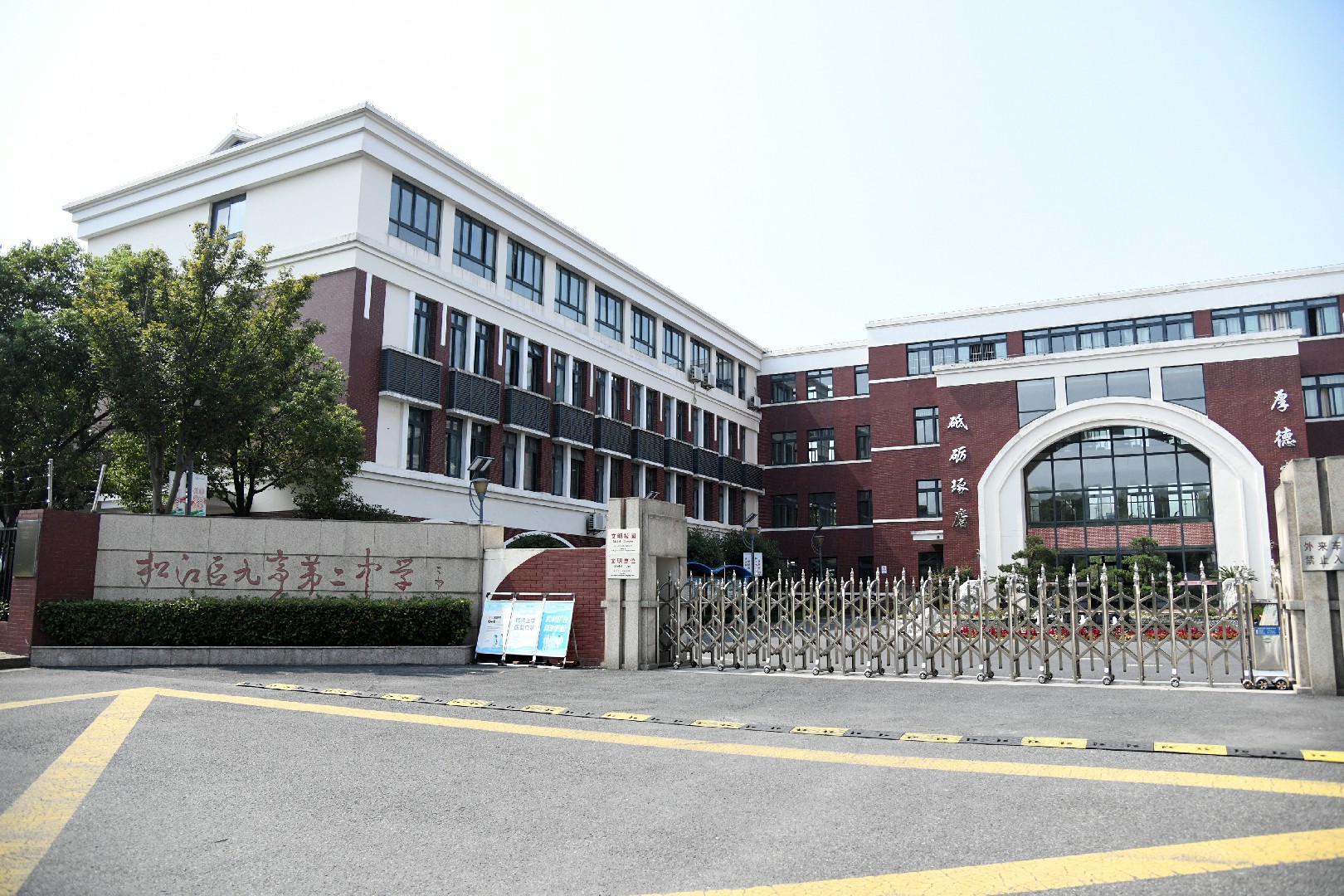 九亭第二中学门口.jpg