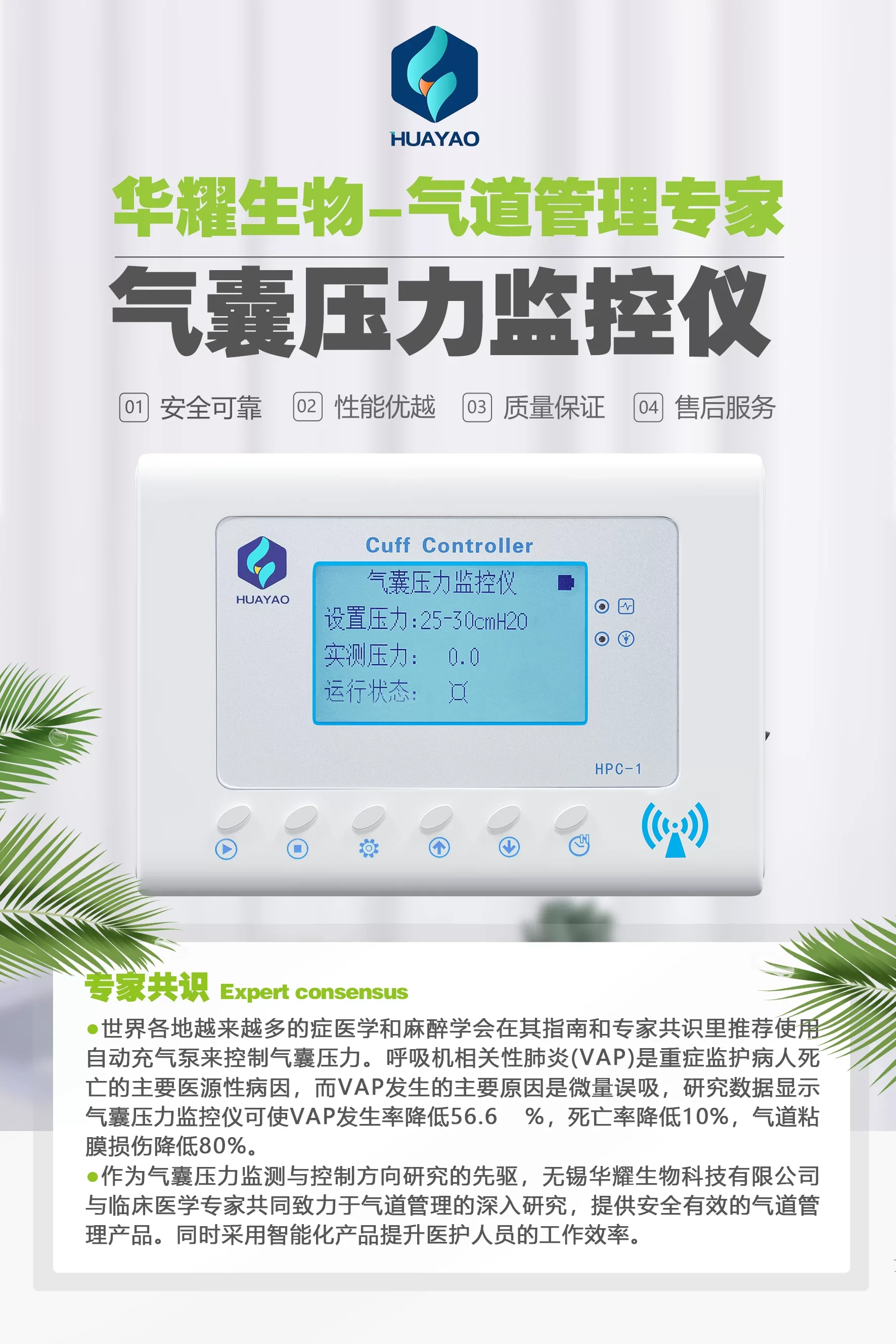 气囊压力监控仪.webp