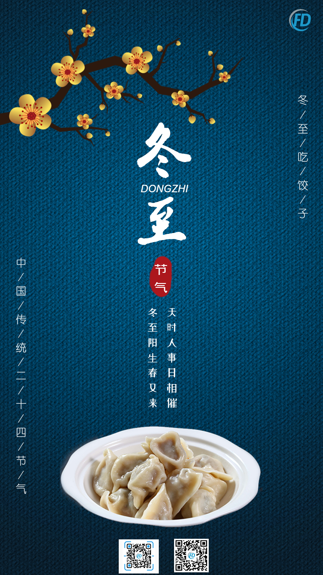 zhentu20211220.png