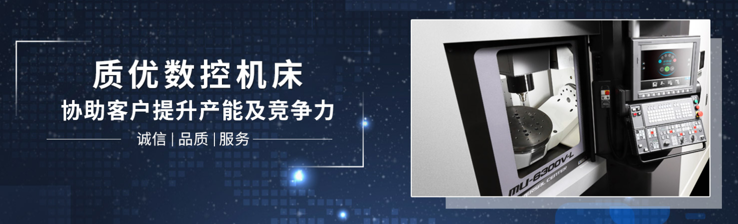 數控機床