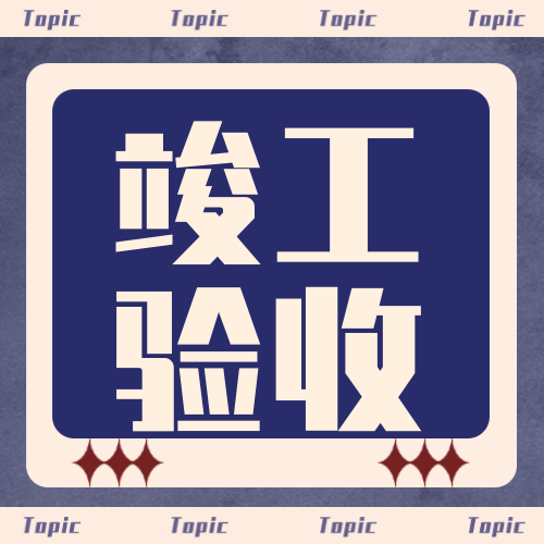 惠州市佳塑塑膠科技有限公司建設項目（一期）竣工環(huán)境保護驗收公示 惠州環(huán)保公司 惠州自主驗收 惠州環(huán)保驗收