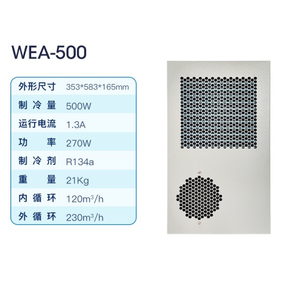 WEA-500