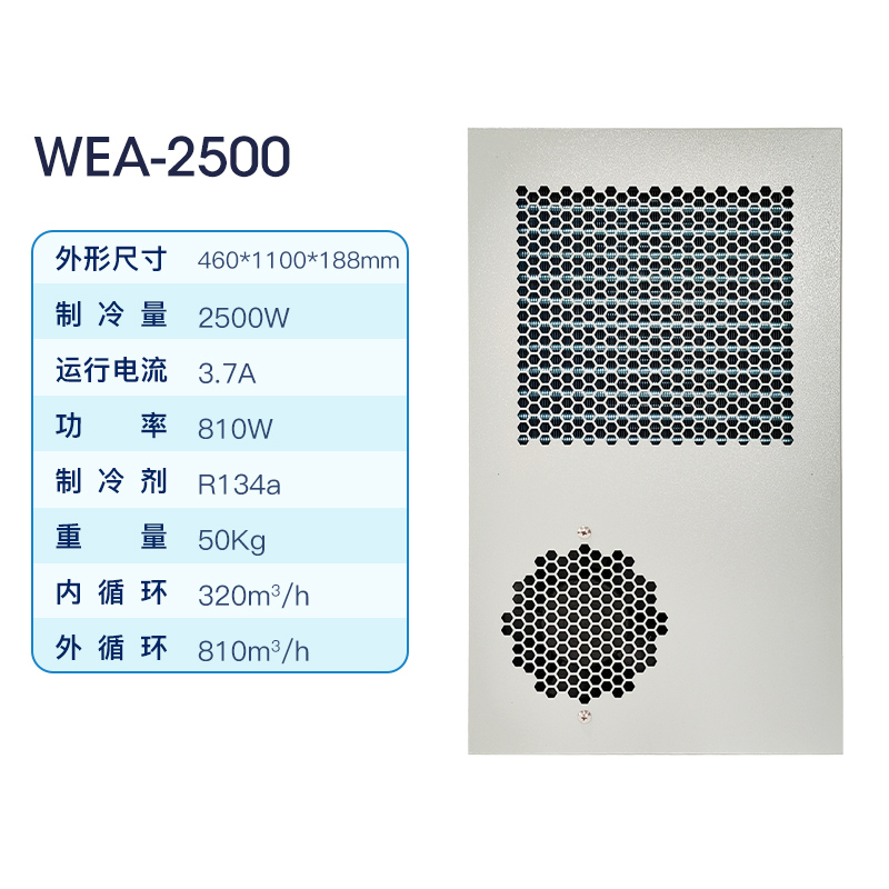 WEA-2500.jpg