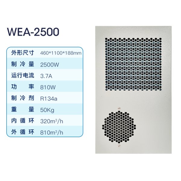 WEA-2500