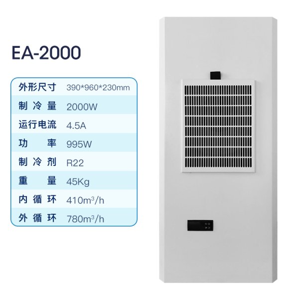 EA-2000
