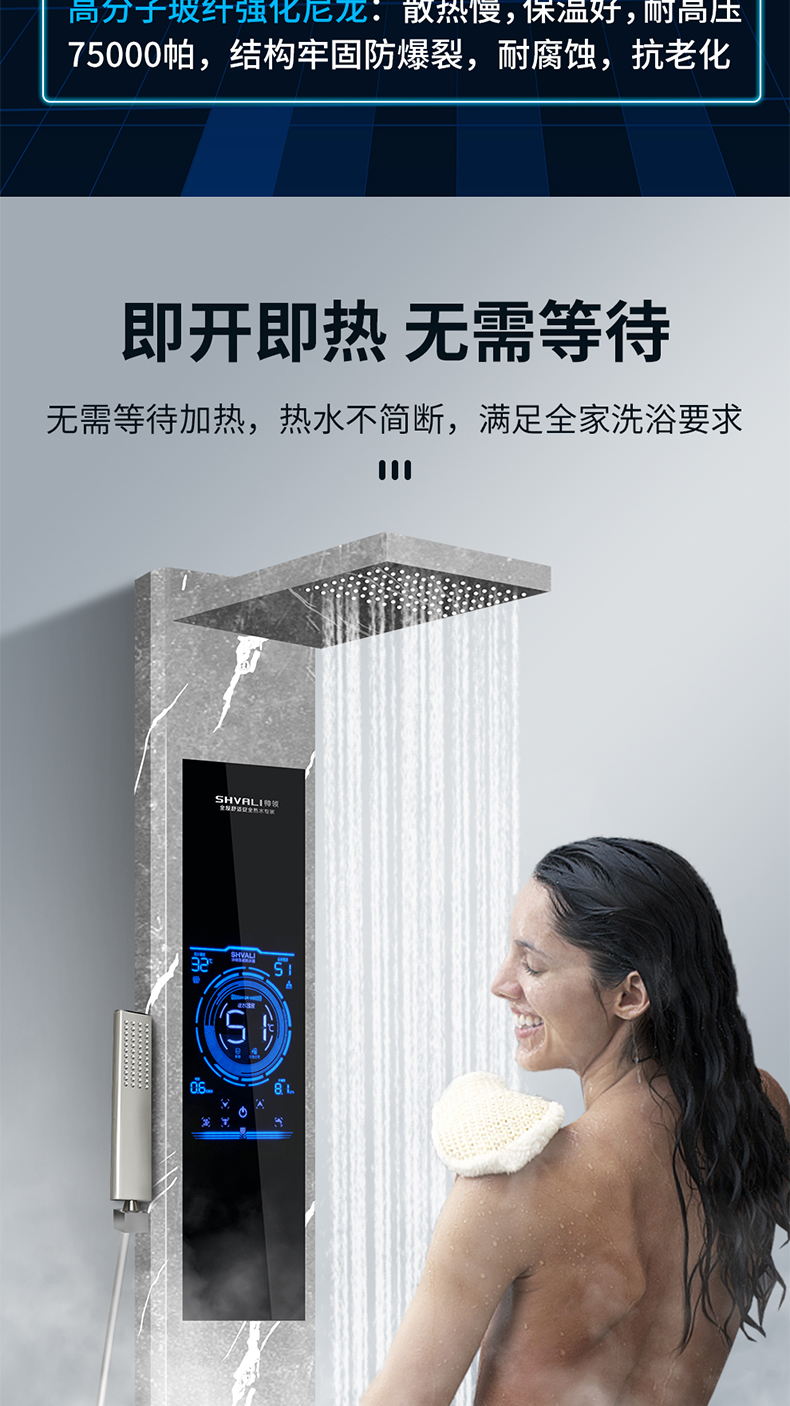 集成热水器