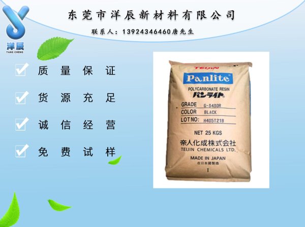 PC 日本帝人  L-1225Y