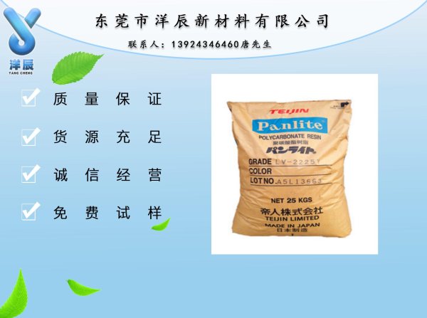 吹瓶級PC 日本帝人 K-1300