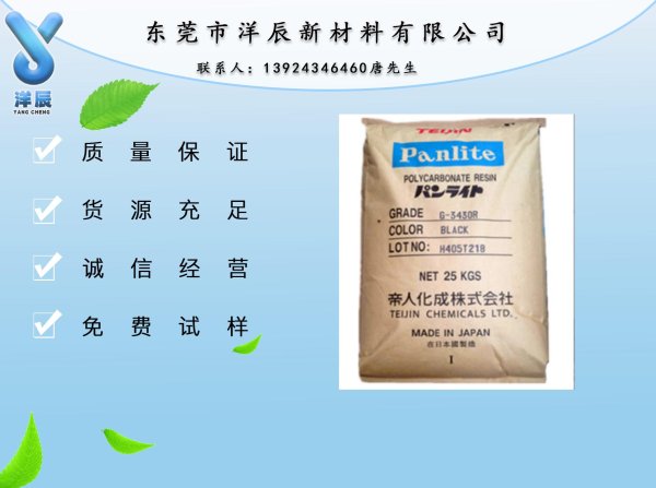  防火V0 PC  LN-250G日本帝人