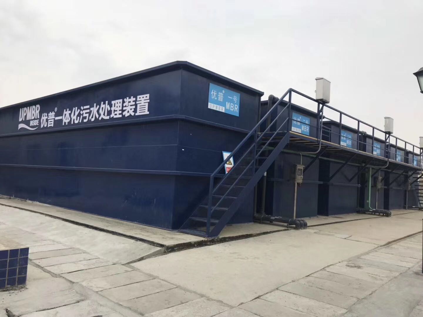 一體化廢水處理設備