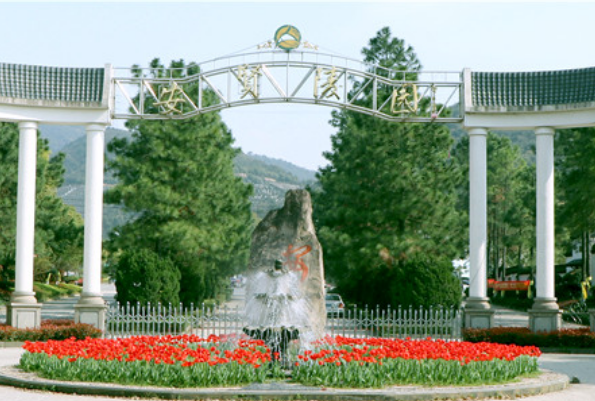 浙江安賢園（上市公司）