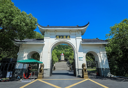 杭州錢江陵園