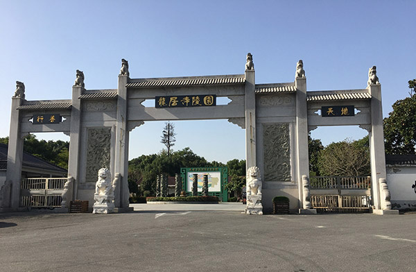 杭州龍居寺公墓