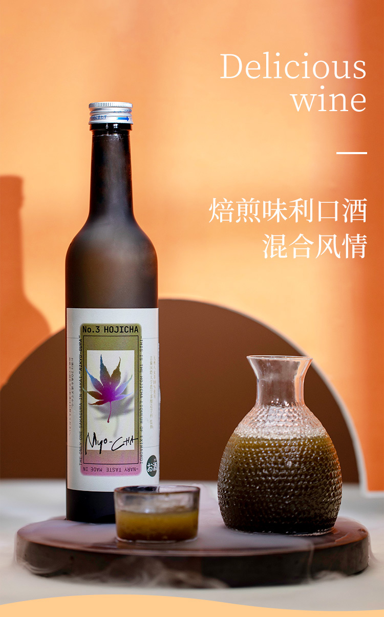 焙煎味利口酒：獨(dú)特風(fēng)味與精致生活的完美融合