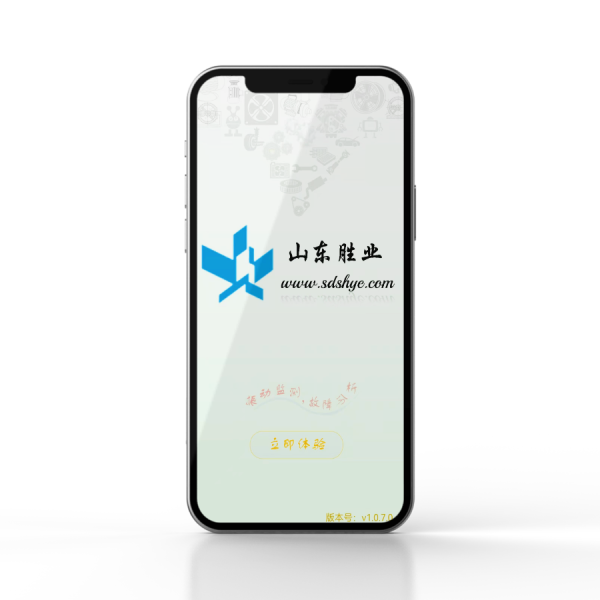 智能點巡檢管理系統(tǒng)APP登陸界面