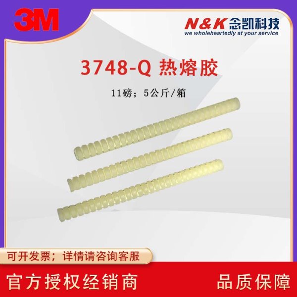 3M热熔胶棒 3748-Q螺纹胶条 乳白色搭配3MTC-Q胶抢使用