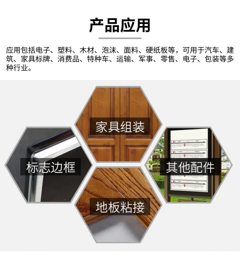 3748Q 热熔胶