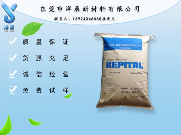 日本寶理POM GH-20 玻纖增強(qiáng)