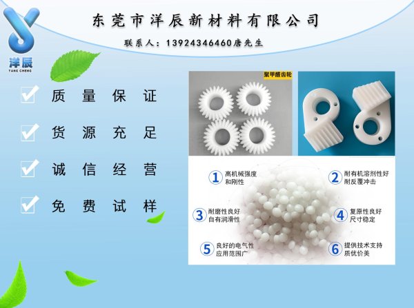 日本寶理POM TR-20耐候級(jí)