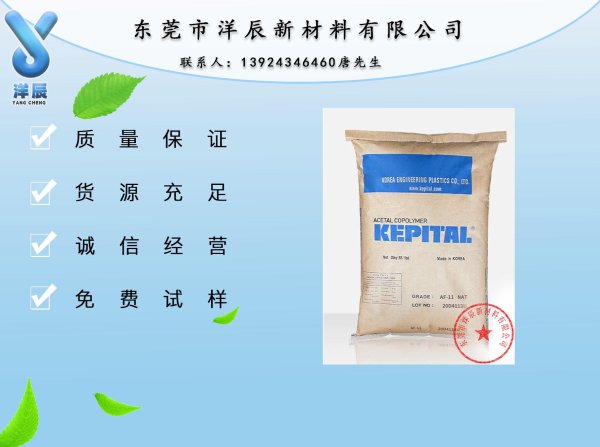 日本寶理POM CF2001抗紫外線