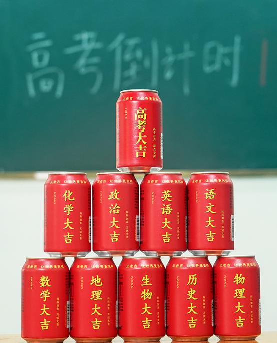 王老吉的“吉文化”商標之道！