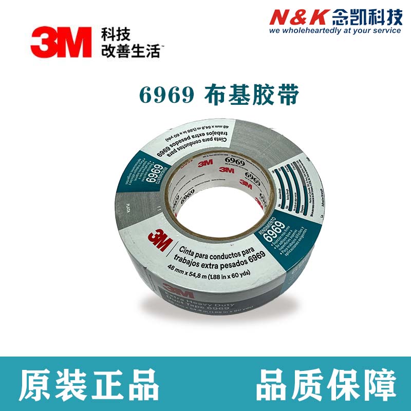 3M™ 布基胶带 6969 管道胶带 银色布胶带 3M原装
