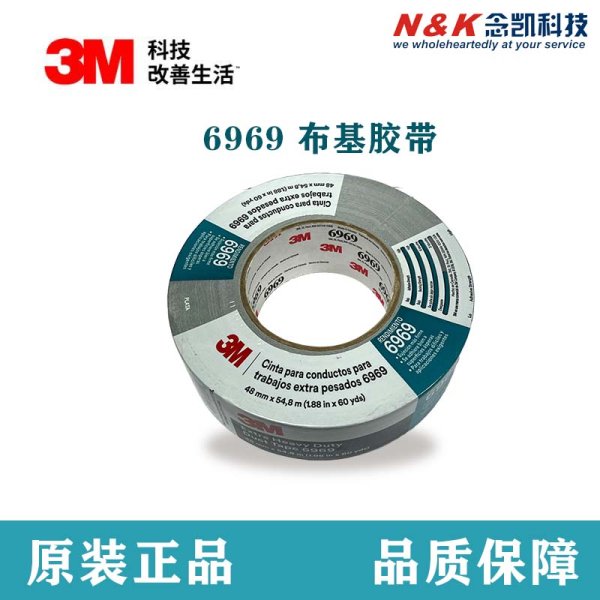 3M™ 布基胶带 6969 管道胶带 银色布胶带 3M原装