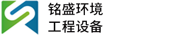 江蘇銘盛環(huán)境設備工程有限公司