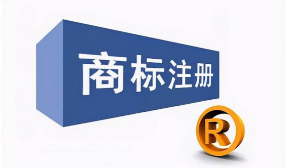 商標代理公司如何更好的去選擇？