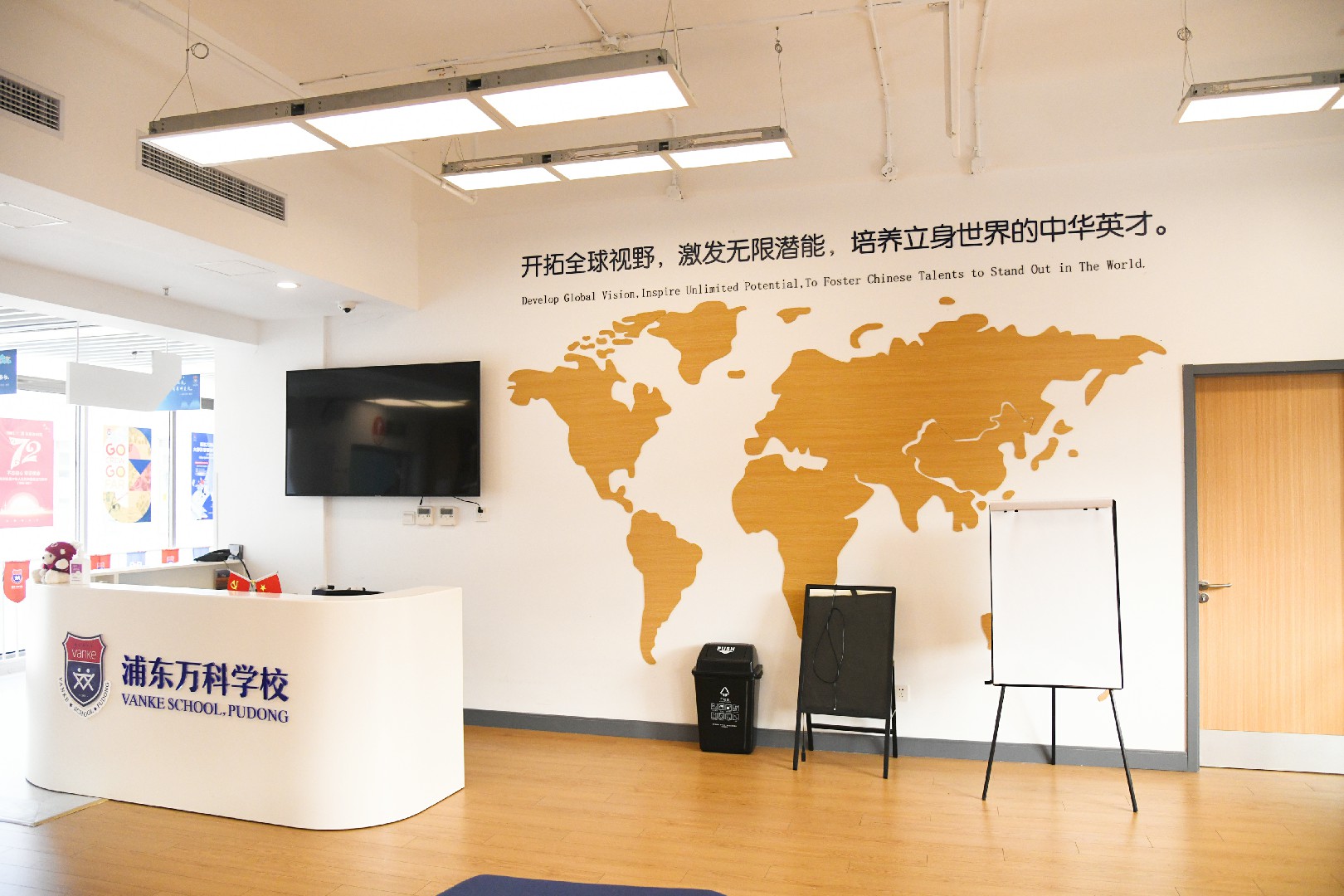 上海市浦東新區民辦萬科學校智慧圖書館