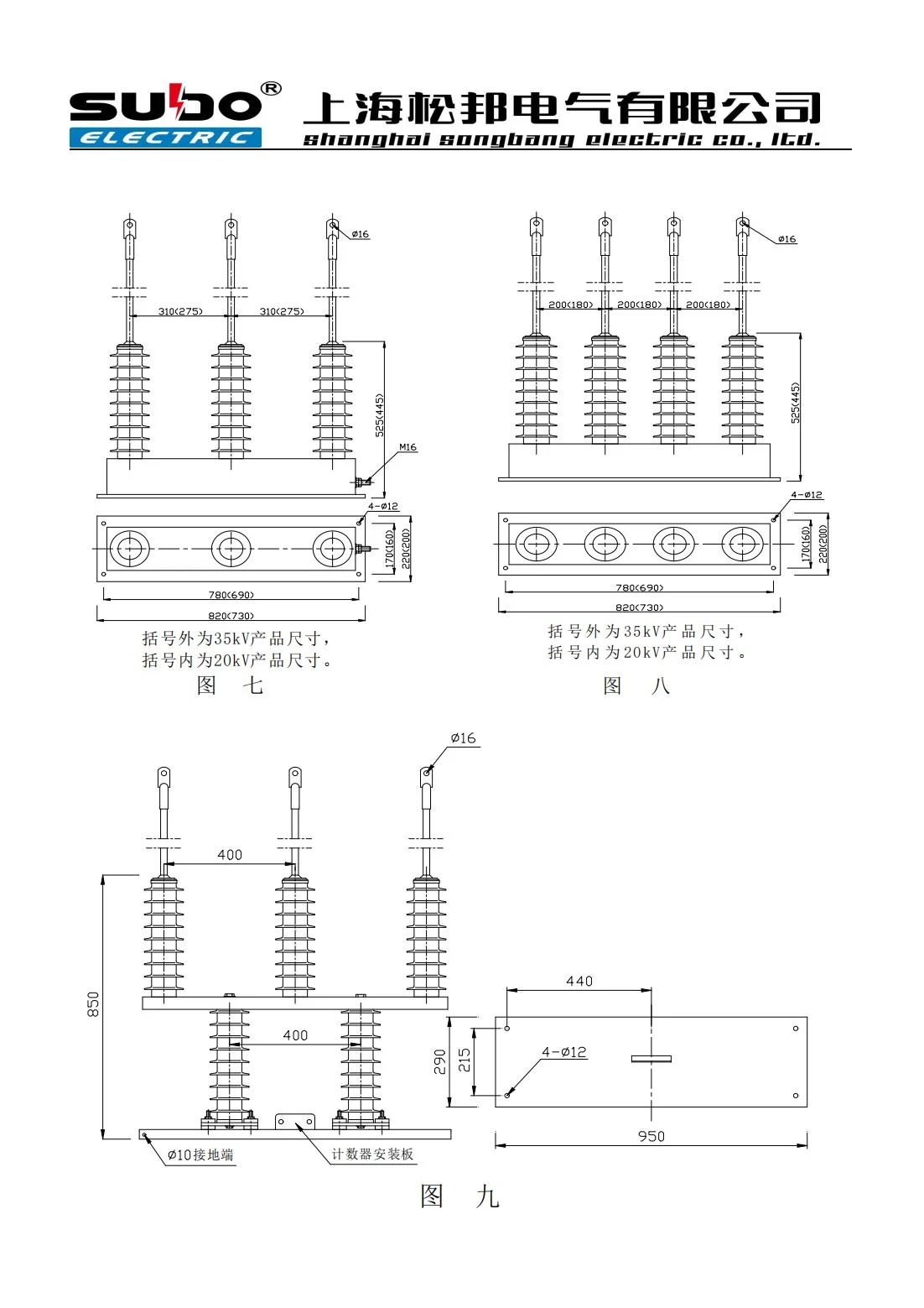 YH系列組合式避雷器說(shuō)明書(shū)_06.jpg