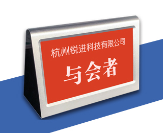 7寸智能電子桌牌