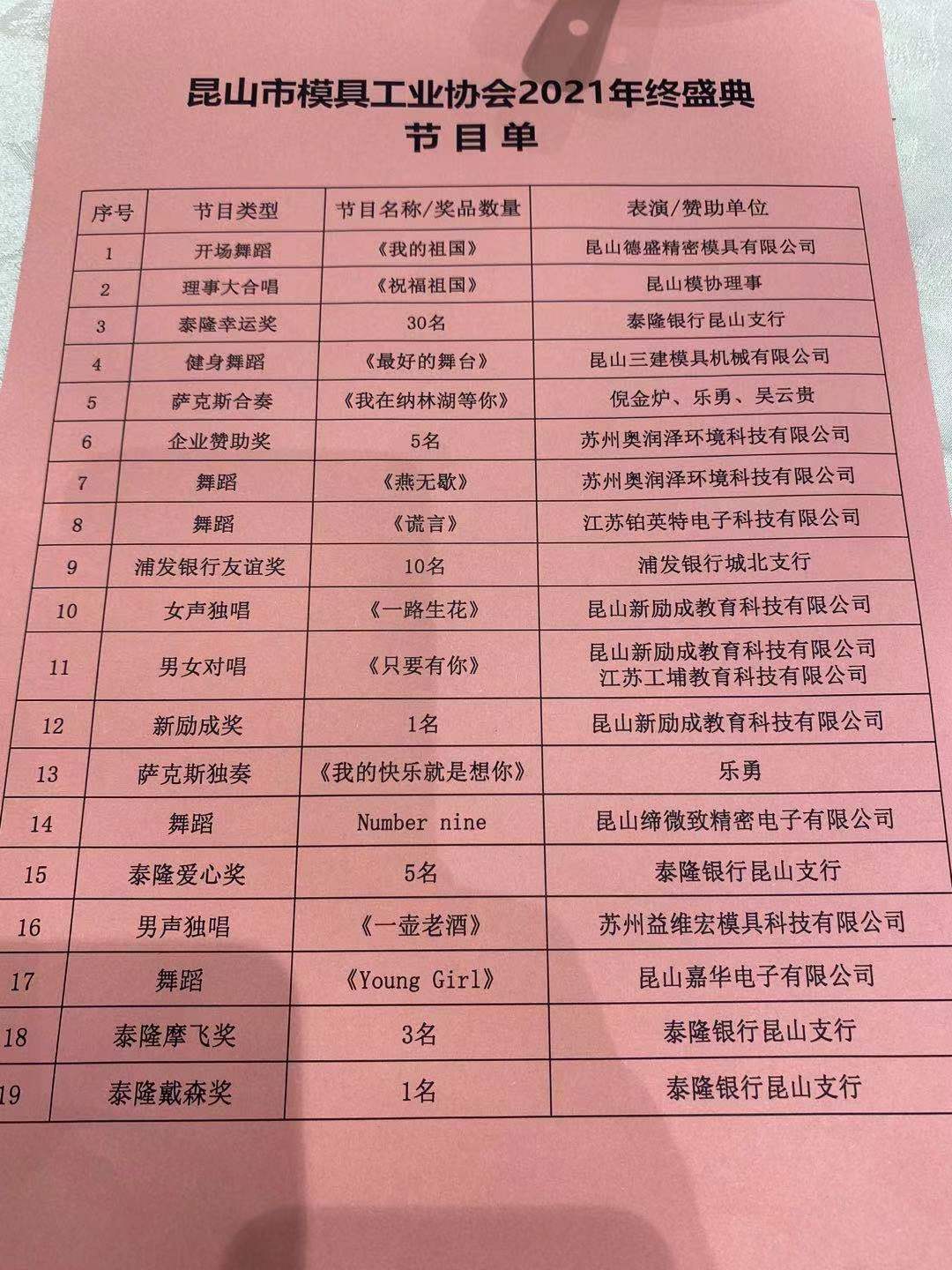 昆山三慮五金機械有限公司