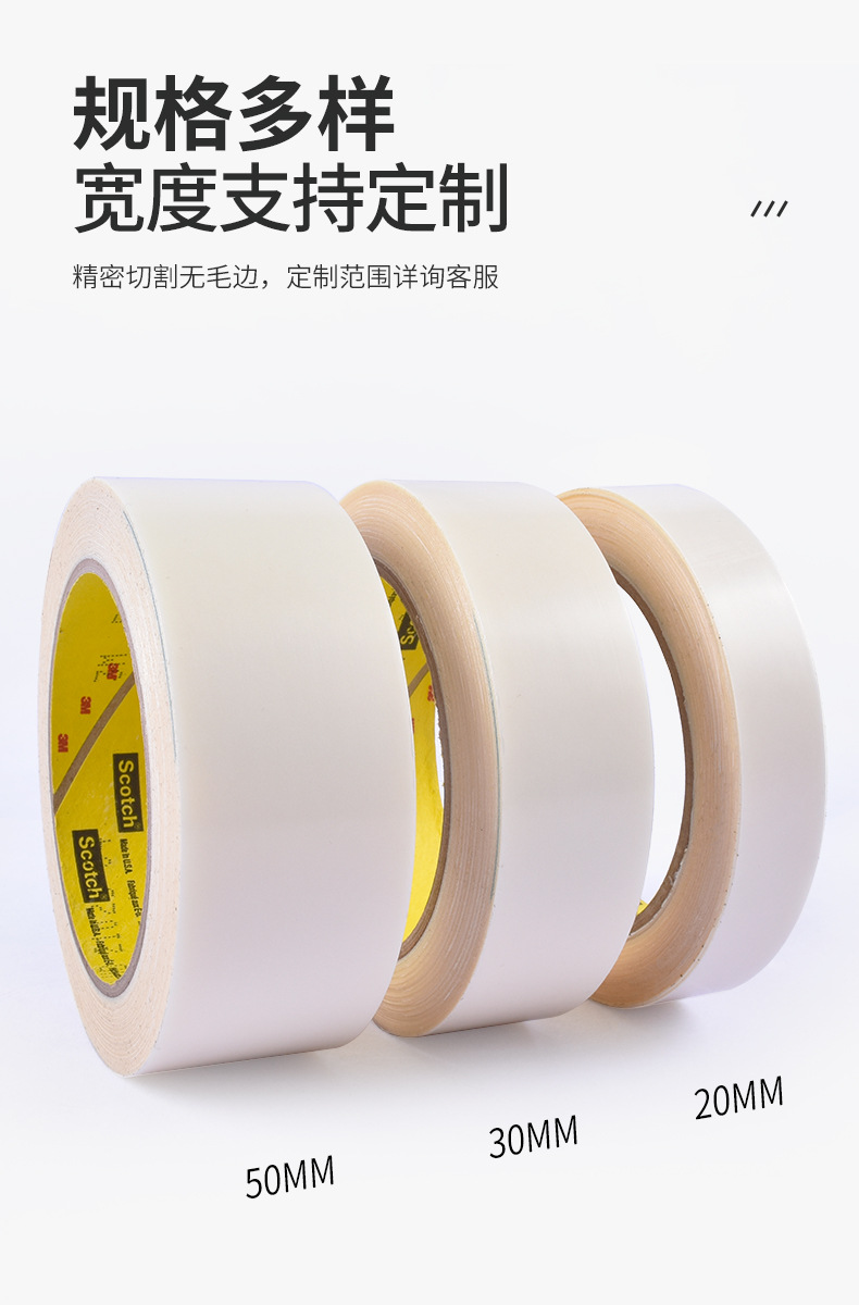 增滑胶带