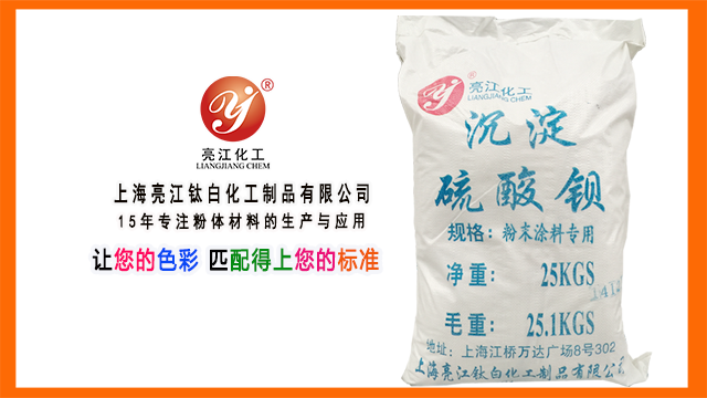 硫酸鋇的作用是什么？