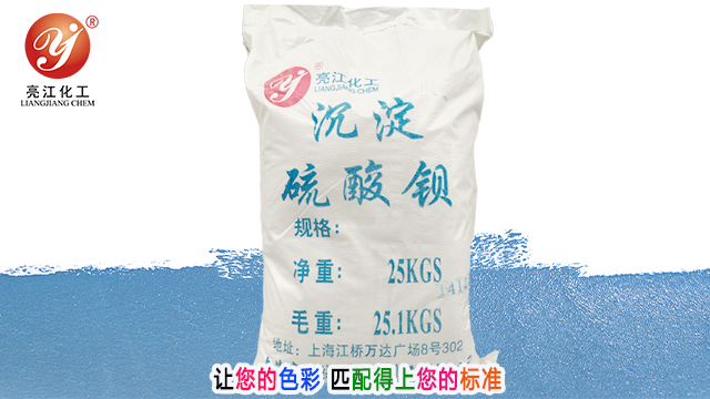 沉淀硫酸鋇
