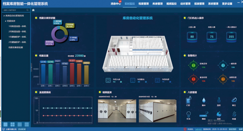 RFID標簽管理