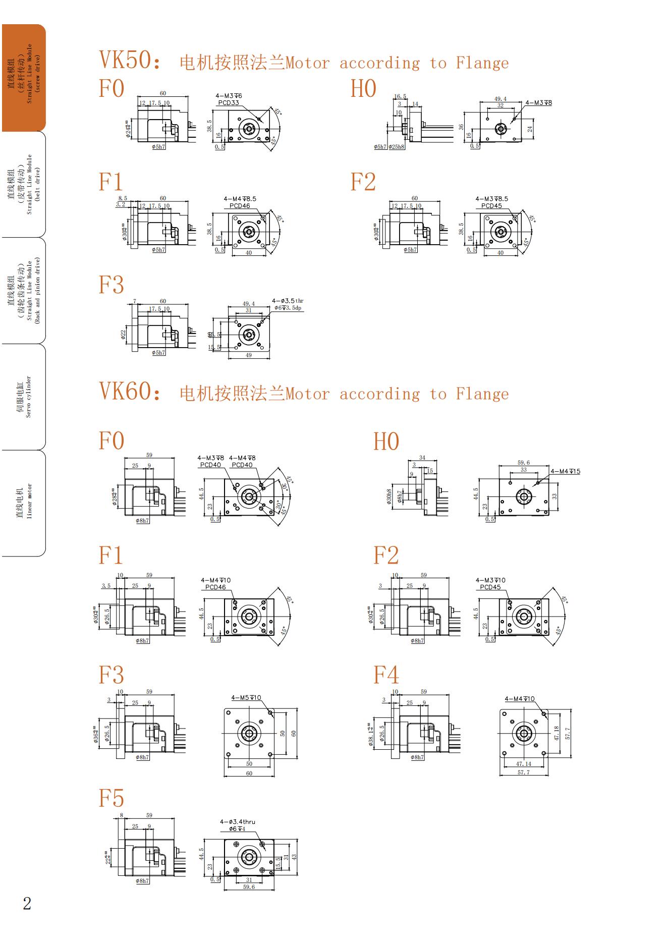 VK8610C絲桿模組