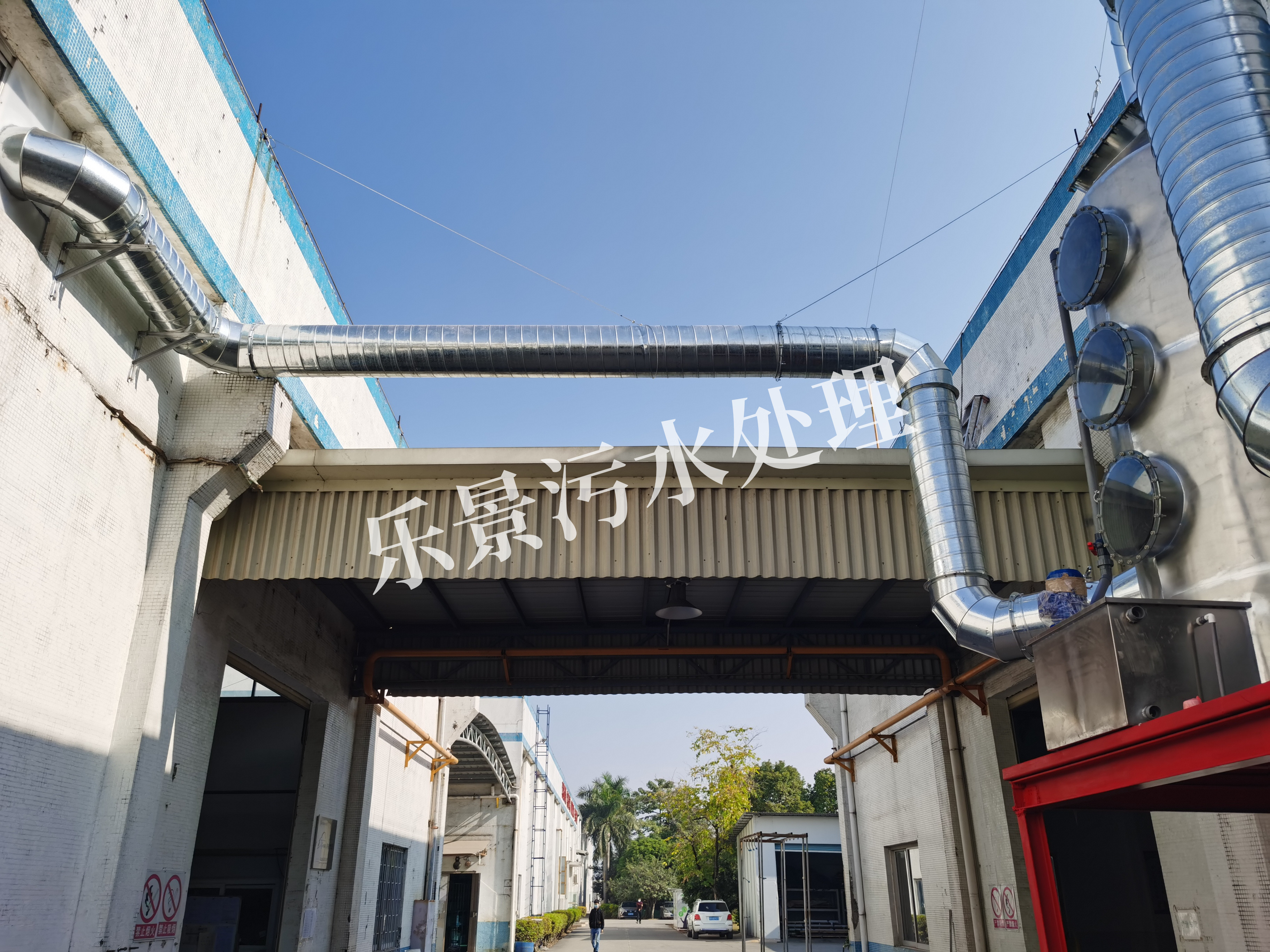 南沙廢氣項目-樂景