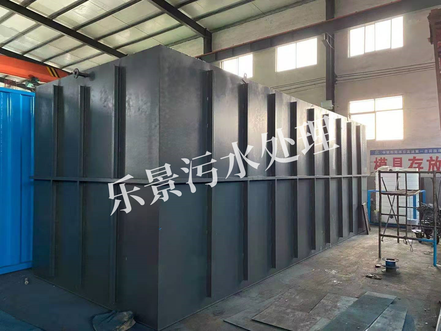 一體化污水處理設(shè)備-樂景