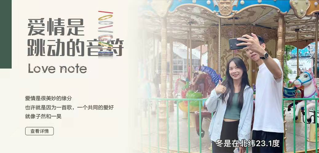 愛情跳動的音符 封面.jpg