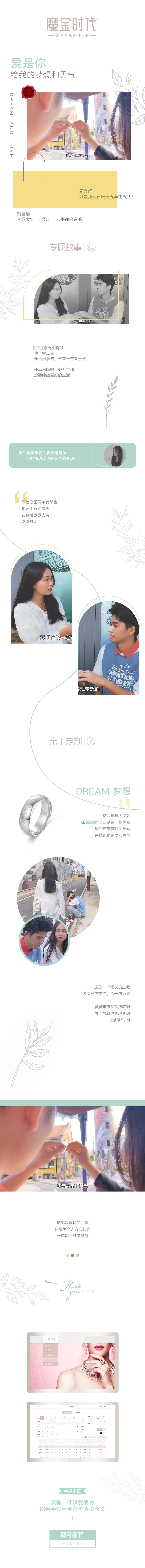 愛是你給的夢想和勇氣.jpg