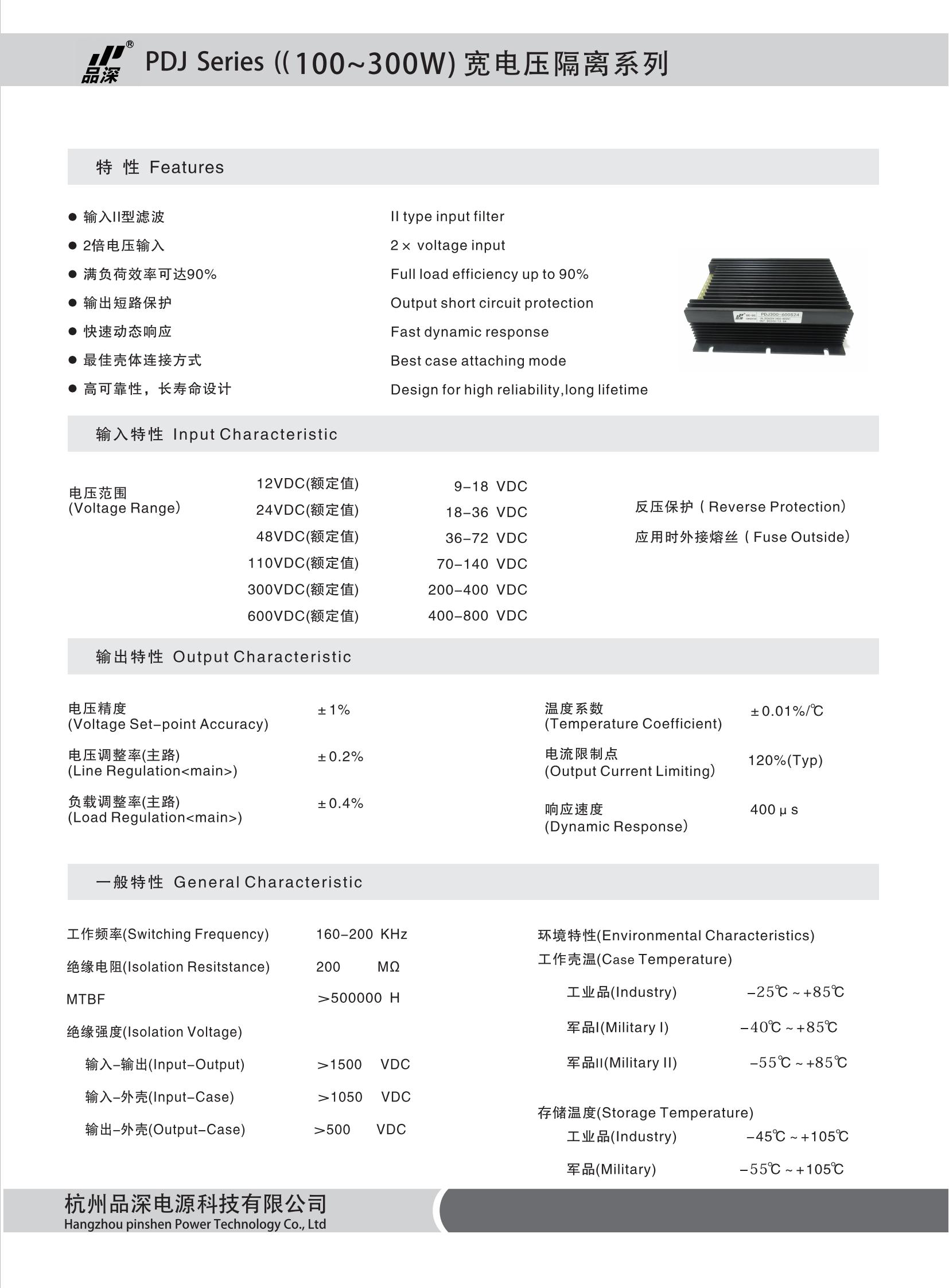 30 DCDC端子式100~300W PDJ系列2-1_00.jpg