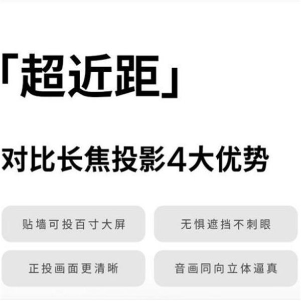 堅(jiān)果激光電視O1PRO