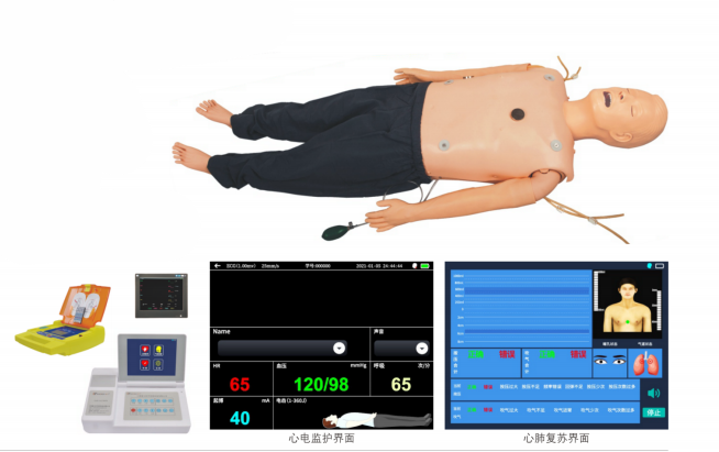 高級多功能成人綜合急救訓練模擬人（ACLS高級生命支持、嵌入式系統(tǒng)）.png
