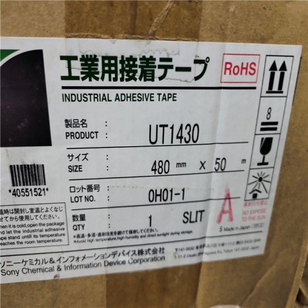 Dexerials迪睿合UT1430