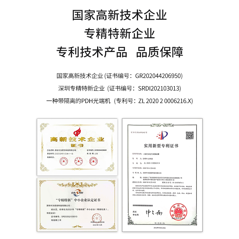 BY-P1E1 PDH光端機1路E1 1路2M光端機