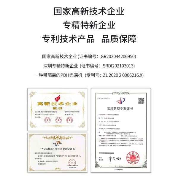 BY-P1E1 PDH光端機1路E1 1路2M光端機