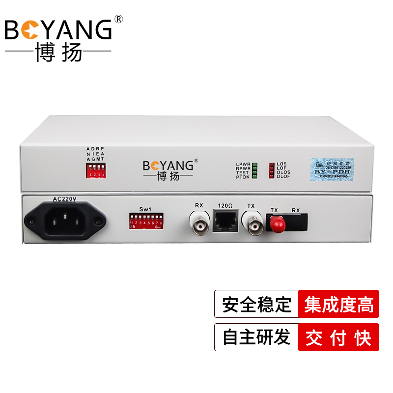 BY-P1E1 PDH光端機1路E1 1路2M光端機