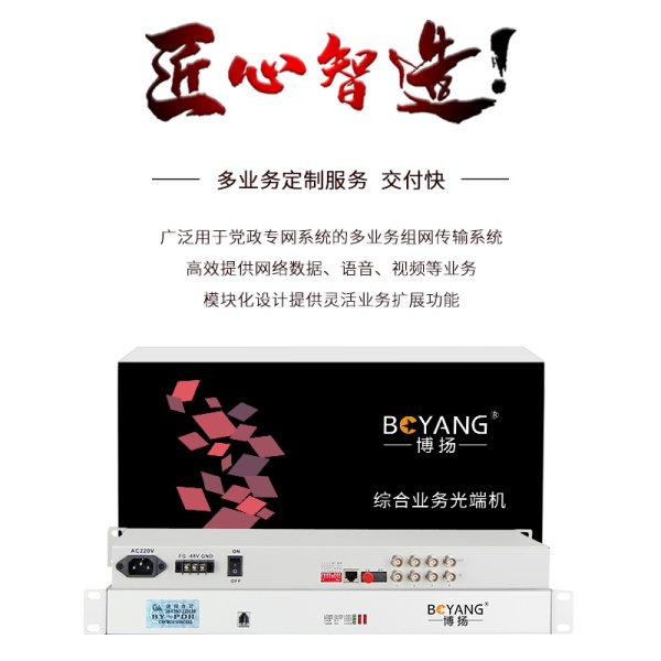 PDH光端機(jī) 4路E1 4路2M光端機(jī) 單模單纖60km